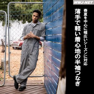 Dickies つなぎ服 D-7102 つなぎ 半袖 薄手 ヒッコリー ディッキーズ 接触冷感 UVカット ストレッチ 男女 ツナギ ccd-7102 コーコス