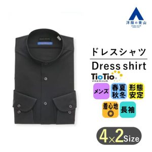 AOYAMA 【洋服の青山】 オールシーズン用 グレー系 バンドカラースタイリッシュワイシャツ カッターシャツ 【TioTio PREMIUM】 HILTON 【Camicia da sartoria】形態安定