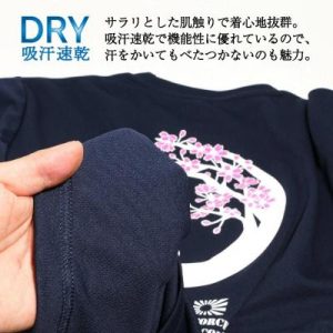 ふるさと納税 呉市 Tシャツ【護衛艦さざなみ 桜】公式 自衛隊グッズ Sサイズ ku091-076-s-r