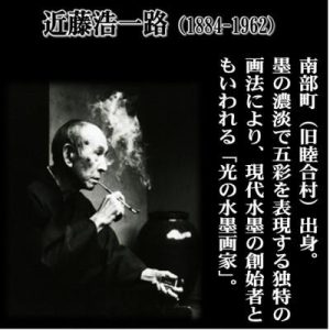 ふるさと納税 南部町 南部町立美術館　近藤浩一路作品「皿の葡萄」ハンカチ　箱入り