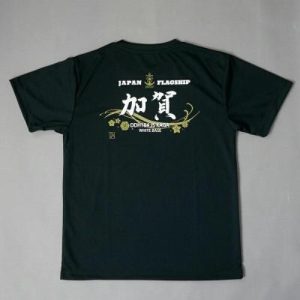 ふるさと納税 呉市 Tシャツ【黒・護衛艦かが】公式 自衛隊グッズ　Mサイズ ku091-070-m-r