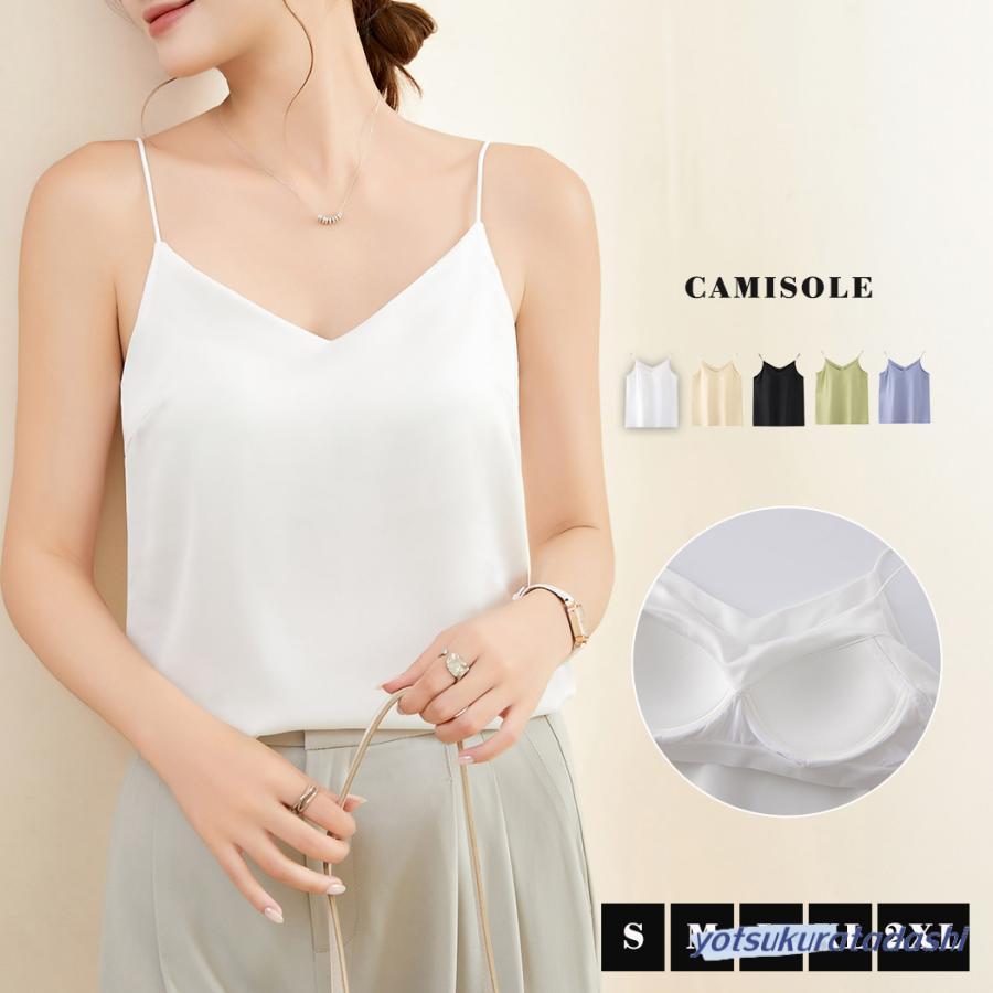 キャミソール 大きいサイズ カップ付き ノンワイヤー アンダーゴム レディース サテン風 光沢 Vネック インナー 下着 白 黒 夏 春 秋 - 画像 (6)