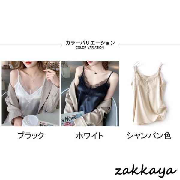 キャミソール レディース インナー 無地 Vネック ノースリーブ レース付き 光沢感 着回し 肌触り良い 女性らしい 春夏