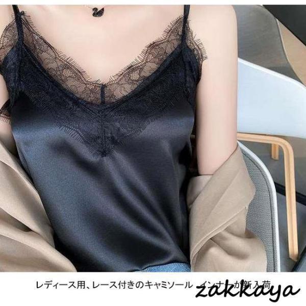 キャミソール レディース インナー 無地 Vネック ノースリーブ レース付き 光沢感 着回し 肌触り良い 女性らしい 春夏 - 画像 (2)