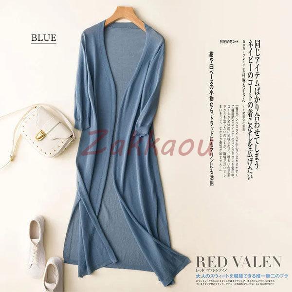 uvカットカーディガン レディース ロング丈 ニットカーディガン 薄手 細身 スリム 長袖ガウン 紫外線対策 冷房対策 日焼け防止 吸汗速乾 通気 きれいめ - 画像 (5)